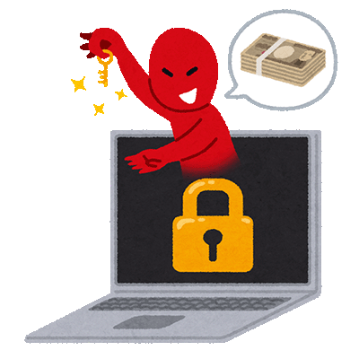 ランサムウェアにご注意!